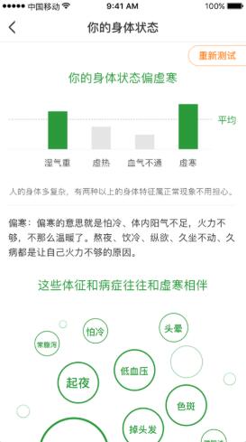 过日子ios精简版截图2