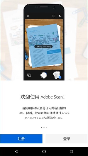 adobe scan无限制版截图4