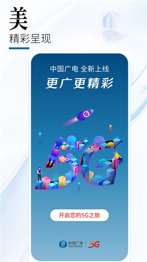 广电营业厅app免费版截图5