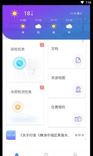 智慧中森破解版截图1