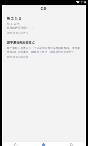 智慧中森破解版截图3