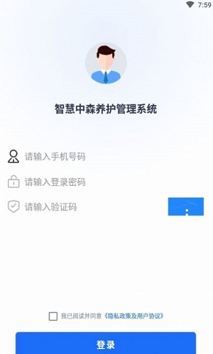 智慧中森破解版截图4