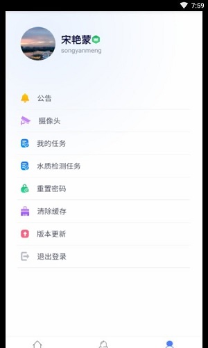 智慧中森破解版截图2