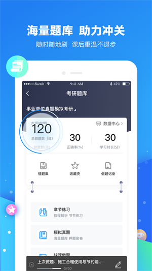 云朵课堂免费版截图3