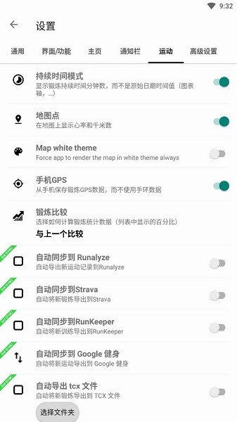 Notify for mi band去广告版截图2