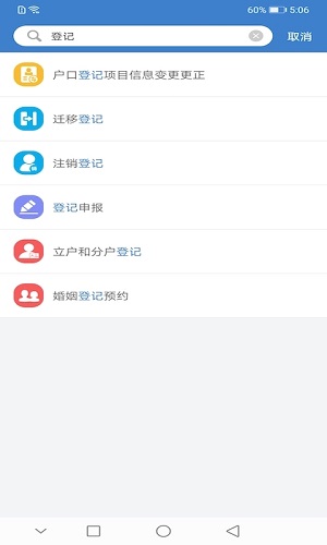 泰兴一卡通网页版截图1