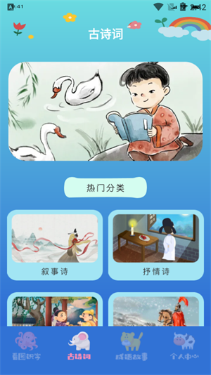 学有教育无限制版截图1