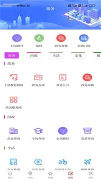 越牛新闻精简版截图2