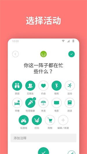 Daylio网页版截图1