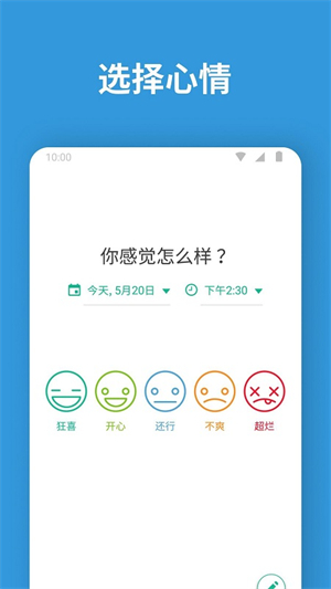 Daylio网页版截图5