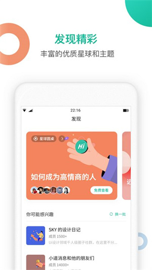 知识星球最新版本截图2