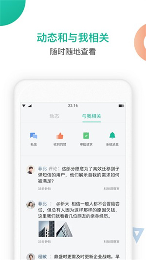 知识星球最新版本截图1