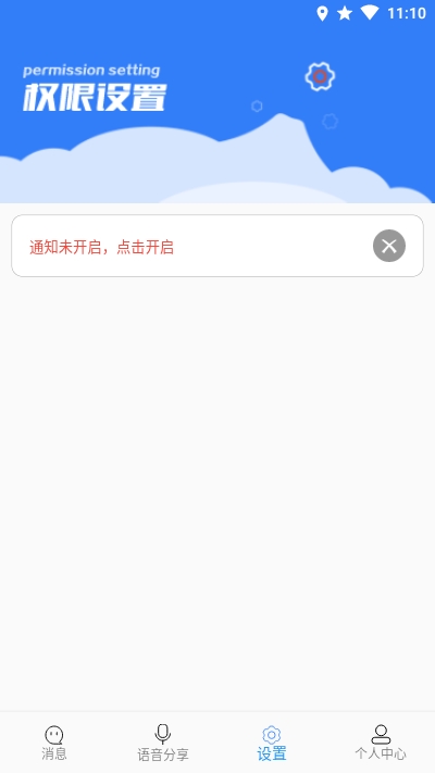 消息防撤回恢复官方版截图3