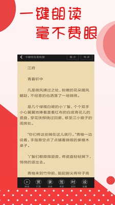 花倚小说官方版截图2