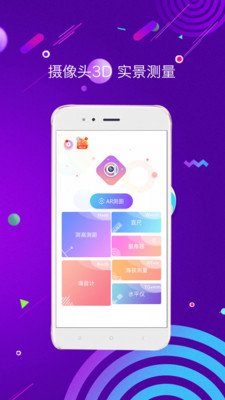 ImageMeter免费版截图4