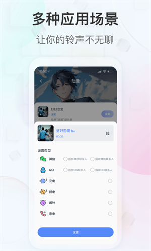 趣铃官方版截图2