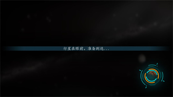 改造火星官方版截图6