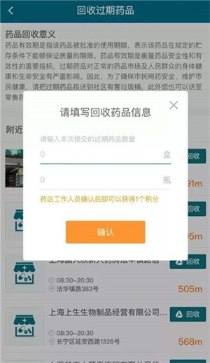 德平堂药业官方版截图3