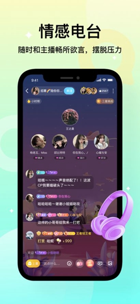 不夜星球app最新版截图1