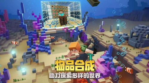 我的世界1.7.4下载正式服版截图4