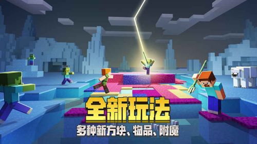 我的世界1.7.4下载正式服版截图3