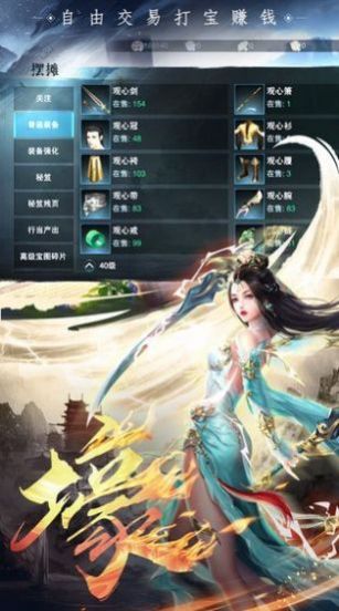 沧月神州行手游完整版截图3