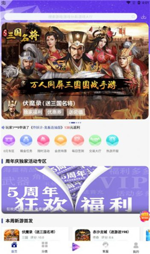 米粒游手游无限制版截图3