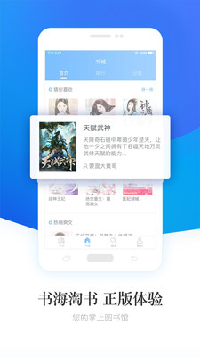 畅读小说完整版截图3