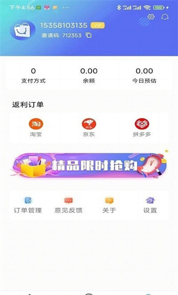 奇惠乐乐购无限制版截图2