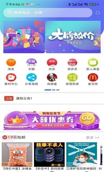 奇惠乐乐购无限制版截图1