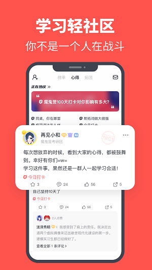 拓词免费版截图4