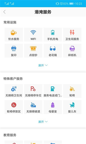 劳动者港湾最新版截图3