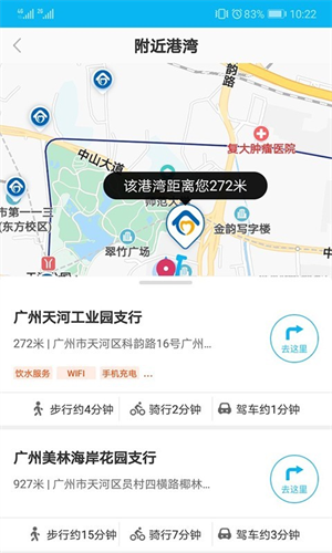 劳动者港湾最新版截图2