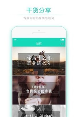 咨我情感无限制版截图1