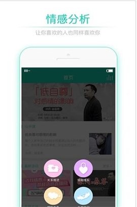 咨我情感无限制版截图2