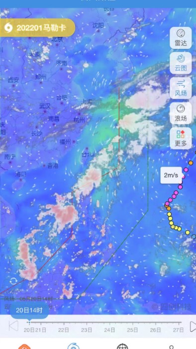 台风实时路径官方正版截图2