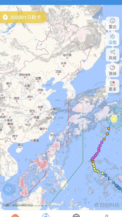 台风实时路径官方正版截图3