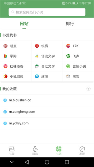 搜书侠网页版截图2