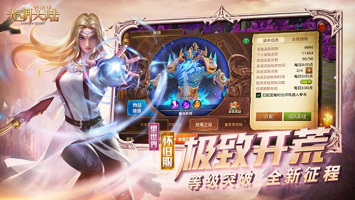 光明大陆汉化版截图2