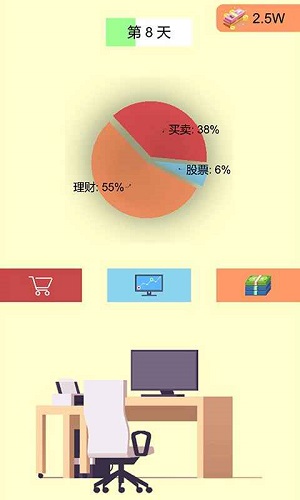 一万到一亿完整版截图3