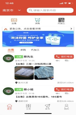 无纺之家网页版截图3