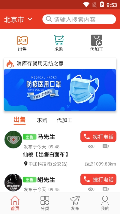 无纺之家网页版截图5