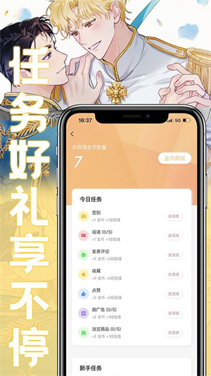 薯条漫画无限制版截图3