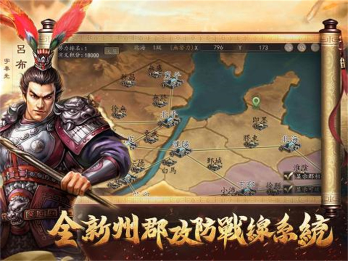 新三国汉室复兴破解版截图3