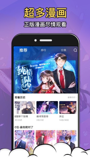 奇漫屋app最新版截图2