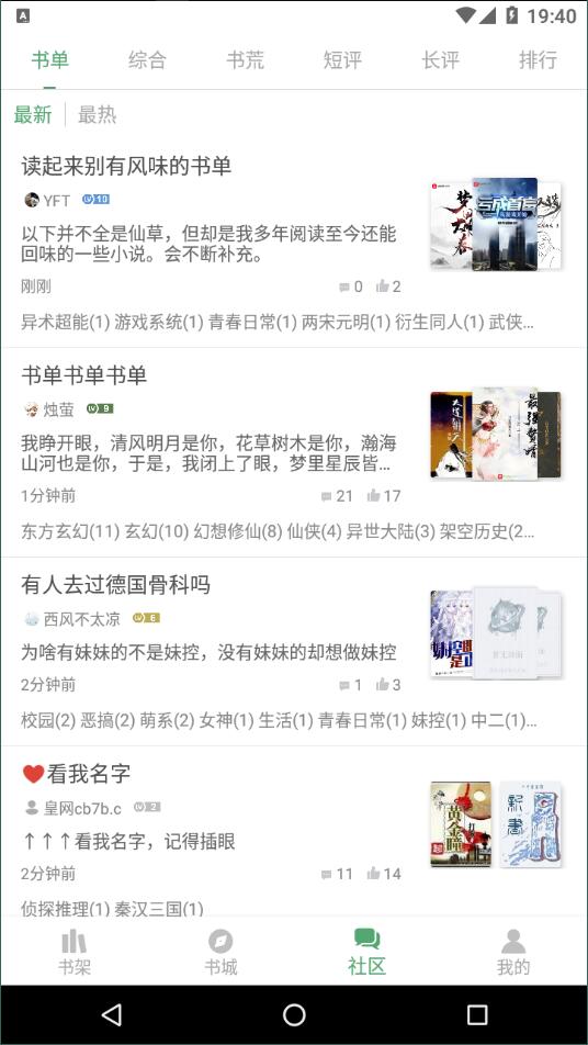 搜书大师第三方书源无限制版截图2