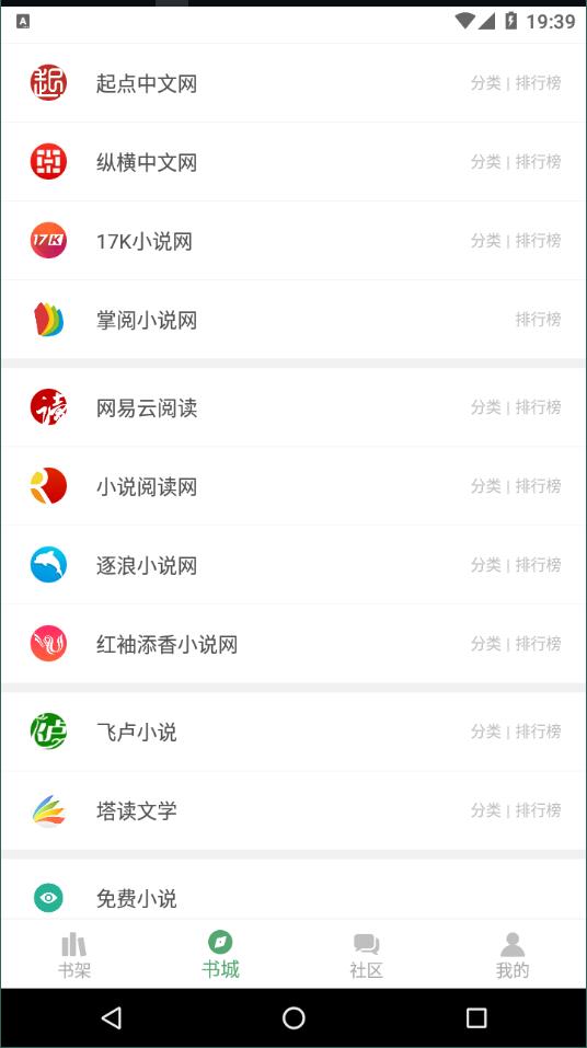 搜书大师第三方书源无限制版截图1