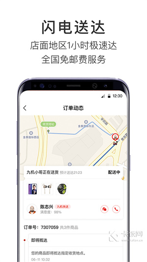 九机网网页版截图3