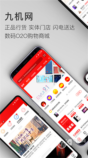 九机网网页版截图5