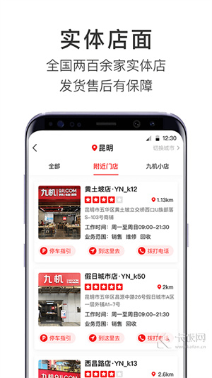 九机网网页版截图2